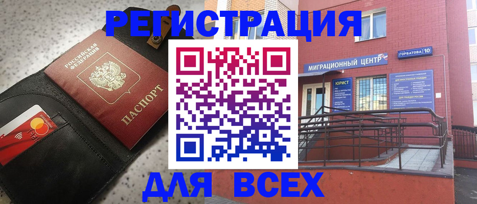 временная регистрация гарантия в Лянторе