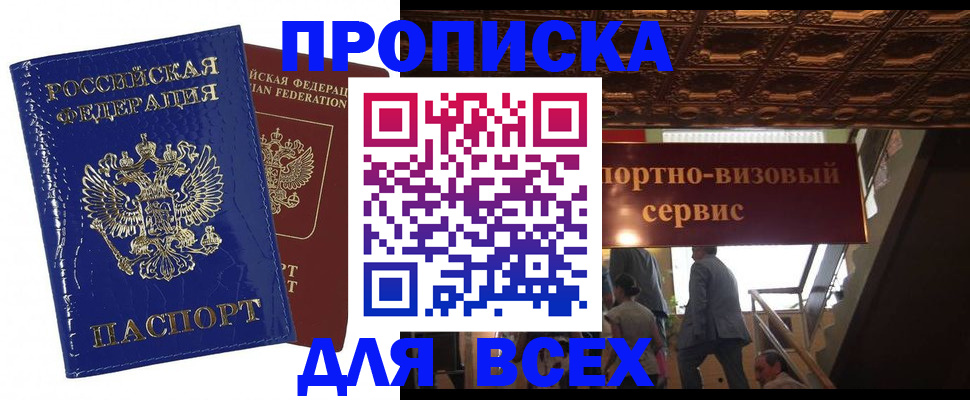 временная регистрация 2025 в Лянторе
