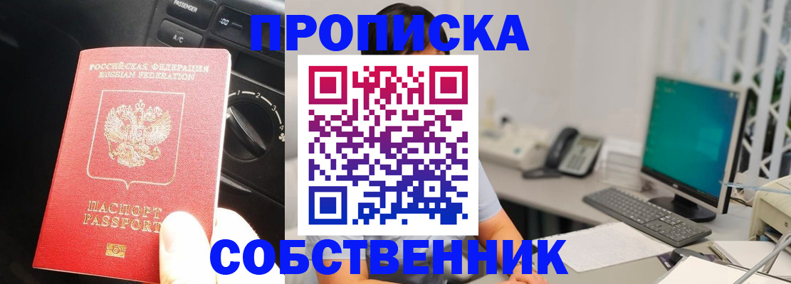 прописка в квартире в Лянторе