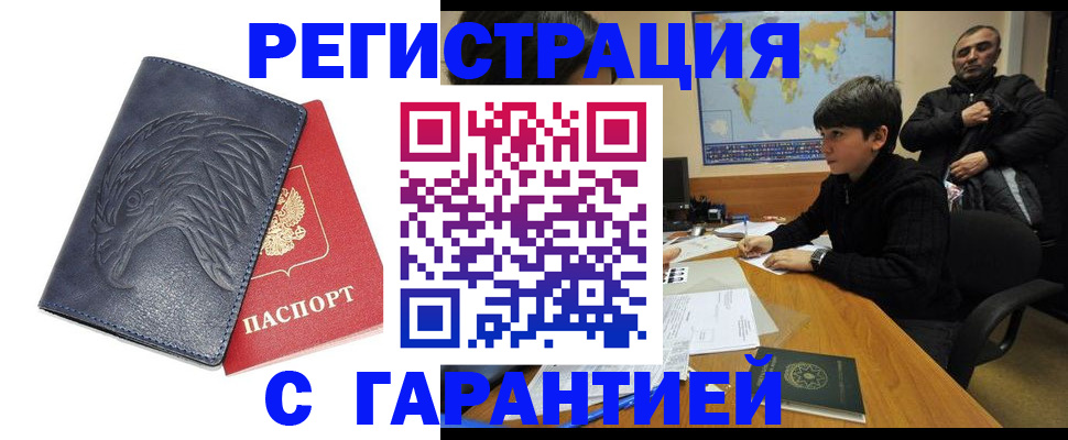 прописка от собственника в Лянторе
