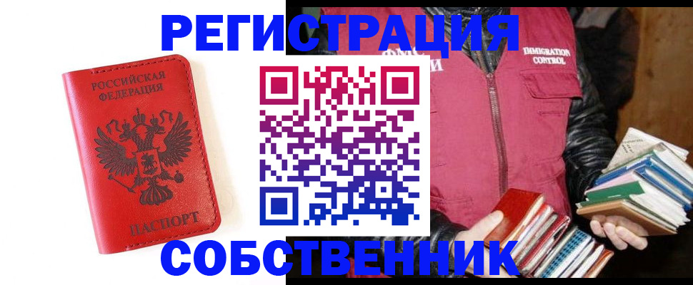 временная регистрация в квартире в Лянторе